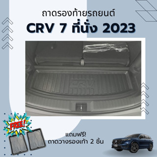 ถาดท้ายรถยนต์ CR-V 7ที่นั่ง Gen6 2023-ปัจจุบัน ถาดท้ายรถยนต์ CR-V 7ที่นั่ง Gen6 2023-ปัจจุบัน