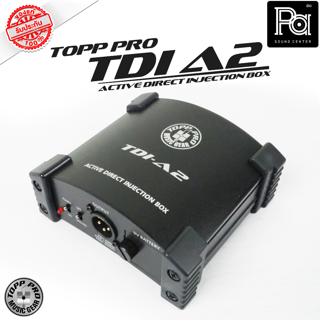 TOPP PRO TDI-A2 Active DI Box อุปกรณ์แปลงสัญญาณ ไดเร็กบอกซ์ ดีไอบอกซ์ เหมาะกับ เบส กีตาร์ ดนตรี