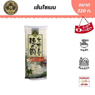 อาโออิ เส้นโซเมนอบแห้ง ขนาด 320 กรัม - AOI Dachi no Megumi H…