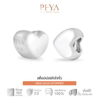 PHYA Mini Hatai Stopper สต็อปเปอร์หัวใจจิ๋ว