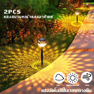 【การจัดส่งไทย】2PCS RGB ไฟปักสนาม พลังงานแสงอาทิตย์โซล่าเซลล์ ไฟ LED ไฟทาง โคมไฟโซล่าเซลล์ ไฟโซล่าเซลล์