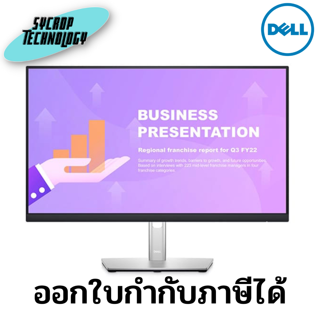 จอมอนิเตอร์ Monitor Dell Professional P2422HE FHD 1920 x 1080 23.8″ (SNSP2422HE) ประกันศูนย์