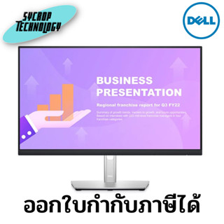 จอมอนิเตอร์ Monitor Dell Professional P2422HE FHD 1920 x 1080 23.8″ (SNSP2422HE) ประกันศูนย์ เช็คสินค้าก่อนสั่งซื้อ