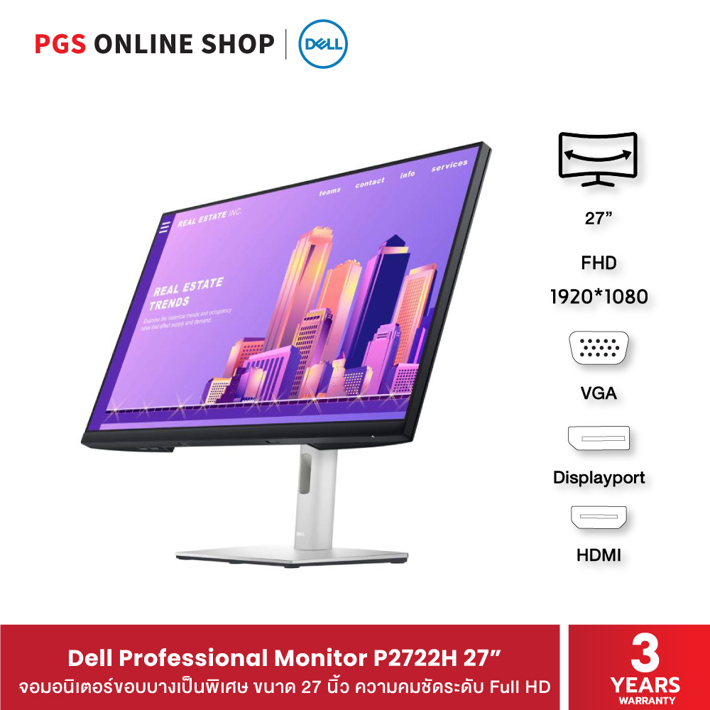 Dell Professional Monitor P2722H, 27" (จอคอมพิวเตอร์) ดีไซน์สวยงามขอบบางเป็นพิเศษ คมชัดแบบ Full HD ต