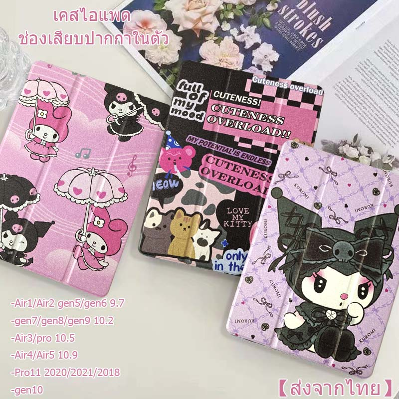 เคสไอแพด เคส gen10 gen9 gen8 gen7 air4 air5 6 air3/pro10.5 gen5/gen6 Pro11 air11 mini4/5 mini7/6 gen11ที่มีช่องเสียบปากก