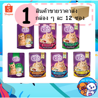 12 ซอง อาหารแมว catty cat อาหารแมวเปียก ซองเพาว์ ซองละ 80 g. (ยกกล่อง)