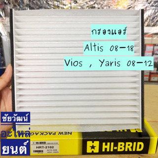 กรองแอร์ สำหรับรถ Toyota ALTIS 2008-2018 , VIOS 2008-2012 , VIGO , YARIS 2008-2012