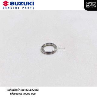 ปะเก็นถ่ายน้ำมัน(ขนาด10X14X3.6)10002รถจักรยานยนต์Suzukiอะไหล…