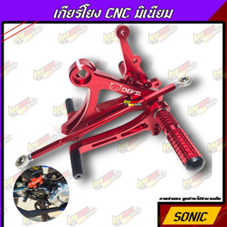 เกียร์โยง sonic สีแดง เกียร์โยง CNC งานมิเนียม ทนต่อการใช้งาน