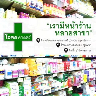 [ยกกล่อง 100 แผ่น] พลาสเตอร์ เทนโซพล๊าส (มีตัวเลือก 2 ยี่ห้อ) --- TENSOPLAST เท็น พลัส พัส พลาสท์ เตอร์ ปิด แผล ติด พลัสเตอร์ ต้นตำรับ แท้ ใช้ดี ถูก ขายส่ง