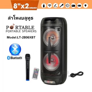 ลำโพงบลูทูธ Portable Speaker รุ่น T-2806XBT