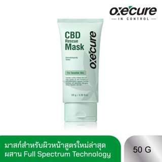 [NEW] Oxecure เฟเชี่ยล เรสคิว มาส์ก Facial Rescue Mask 50g (OX0053) Oxecure ออกซีเคียว