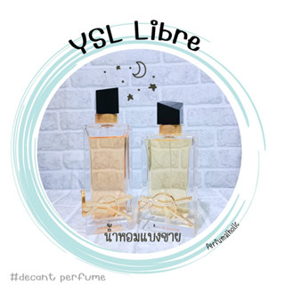 น้ำหอมแบ่งขาย Y.s.l libre 2ml/5ml/10ml