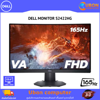 DELL MONITOR S2422HG 23.6inch FHD (1920 x 1080) VA 165Hz ประกันศูนย์ DELL 3 ปี