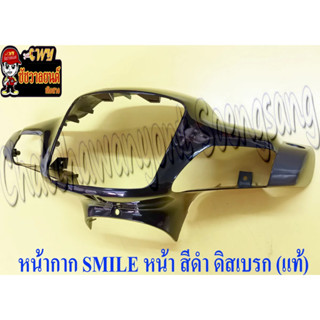 หน้ากากหน้า SMILE-S สีแดง (R158) ดิสเบรค แท้ HONDA