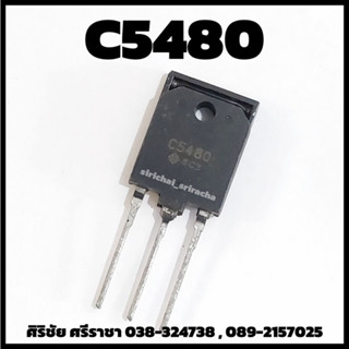 ทรานซิสเตอร์ C5480 / TR C5480