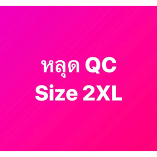หลุด QC ลดราคา เสื้อฮาวาย ผ้าไหมอิตาลี บางเบา เนื้อนุ่มลื่น