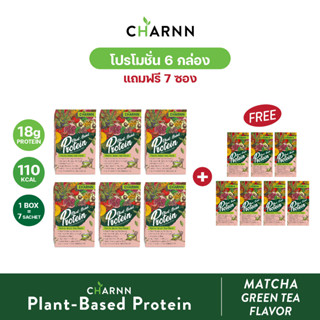 CHARNN โปรตีนจากพืช Plant based Protein MatCha ฌาณ โปรตีนพืช 100% (รสมัทฉะ แพ็ค 6 กล่องแถม 7 ซอง)