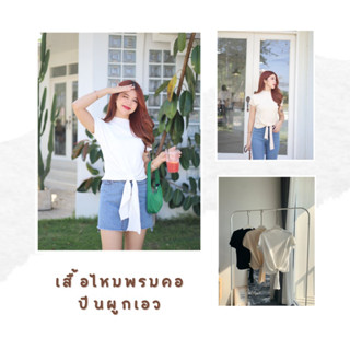 Gimmick Jeans : เสื้อไหมพรมคอปีนผูกเอว