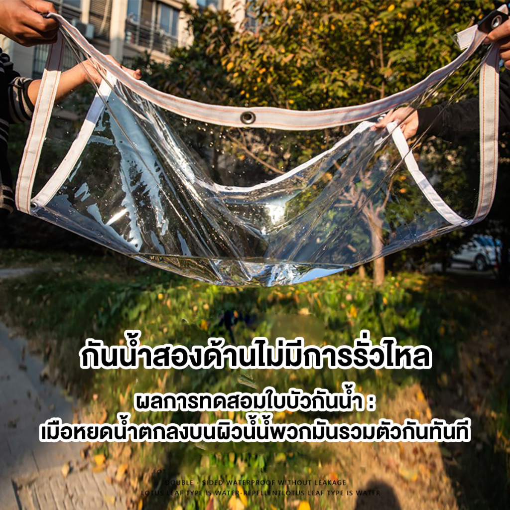 กันน้ำ100% ผ้าใบพลาสติก ความโปร่งใส 100% ผ้าพาสติก กันแดดกันฝน ผ้ายางหนา กันเเดดกันฝน  พลาสติกหนา - รูปที่ 3