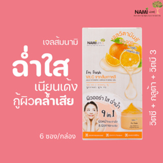 เจลส้มนามิ (กล่อง) Nami Im Fresh Jeju VitC Brightening Gel หัวเชื้อวิตซี กู้ผิว ใสด่วน นุ่มเด้ง อิ่มน้ำ 1 กล่องมี 6 ซอง