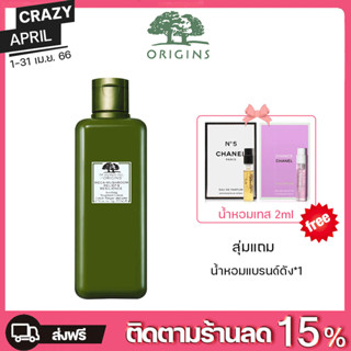 น้ำตบเห็ดออริจิน Origins Mega Mushroom Relief &amp; Resilience Soothing Treatment Lotion 200ml