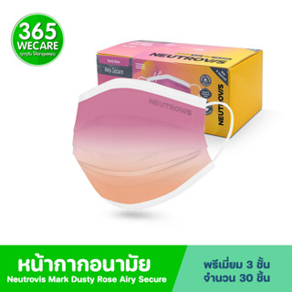 Neutrovis Premium 3Layer AirySecure Dusty Rose 30pcs. นิวโทรวิส หน้ากากพรีเมี่ยมแบบ 3 ชั้น แอรี่ซีเคียว สีดัสตี้โรส