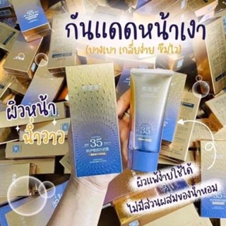 ของแท้/มีของแถม✅️ กันแดดหลอดม่วงตัวดัง Tiktok‼️ (กันแดดม่วง) ผืวหน้าฉ่ำวาว เงาใสออร่าดั่งสาวเกาหลี💧🌟