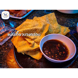 แผ่นเกี๊ยวไข่ไล้กี่ (ขนาด 8*8 เซนติเมตร) มี100-120 แผ่น (500กรัม) สำหรับขนมจีบ เกี๊ยวนึ่งและทอด
