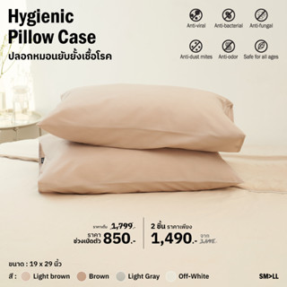 Hygienic Pillow Case ปลอกหมอนยับยั้งเชื้อโรค