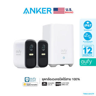 eufyCam 2C Pro (2-Cam Kit) กล้องวงจรปิดความละเอียด 2K ไร้สาย 100% รองรับ HomeKit จุ 16GB eMMc ทนทุกสภาพอากาศ Night Vision - AK379