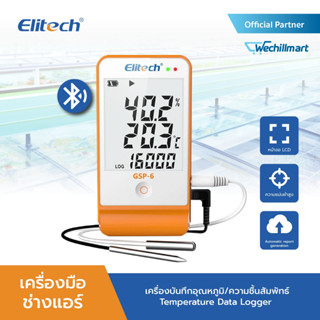 ELITECH GSP-6 เครื่องบันทึกอุณหภูมิ/ความชื้นสัมพัทธ์ Temperature Data Logger