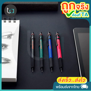 ดินสอกด Rotring 500 Series 0.5 ดินสอกดรอตติ้งขนาด 0.5 ดินสอเขียนแบบ Rotring 500 Mechanical Pencil พร้อมกล่อง [ถูกจริงTA]