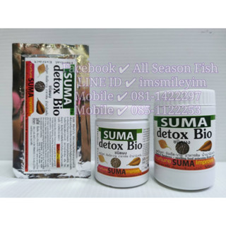 SUMA &gt; Detox Bio ซูม่า ดีท็อกซ์ไบโอ ชนิดผง