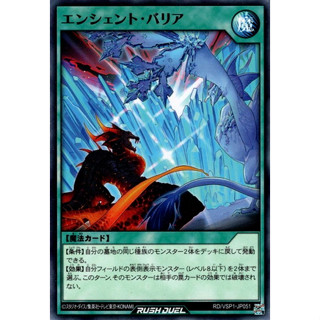 [Konami] [Yu-Gi-Oh! Rush Duel] Ancient Barrier RD/VSP1-JP044