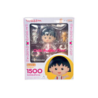 Nendoroid 1500 Chibi Maruko Chan