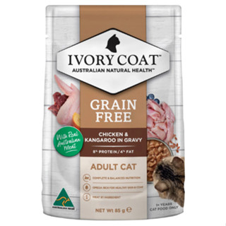 อาหารเปียกแมวโตเกรดพรีเมี่ยม Ivory Coat Grain Free Chicken And Kangaroo In Gravy Adult Cat Wet Food 85g จากออสเตรเลีย