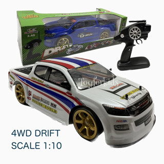 รถดริฟบังคับ 4WD 2.4G คันใหญ่ - Scale 1:10 รถบังคับ ถ่านชาร์จ ดริฟท์