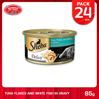 [24 PCS][MANOON] SHEBA Deluxe Tuna and White Fish Flavour in Gravy ชีบา ดีลักซ์ ทูน่าและปลาเนื้อขาวในน้ำเกรวี่ 85 กรัม