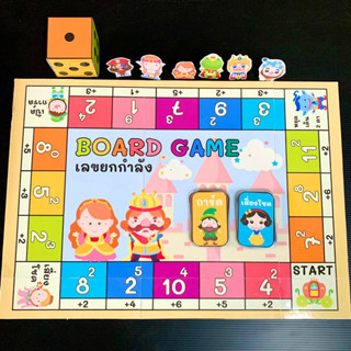 สื่อการสอนคณิตศาสตร์ board game เลขยกกำลัง