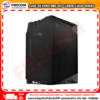 เคส CASE SilverStone SST-LD03B Lucid Series(FN859) CAS4 สามารถออกใบกำกับภาษีได้