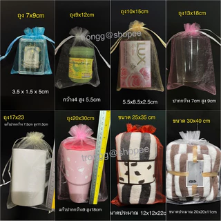 ขนาด13x18cm ถุงผ้าไหมแก้ว ใส่ของขวัญ