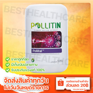 Pollital พอลลิทอล Pollitin พอลลิติน Cernitin เซอร์นิติน มีเก็บเงินปลายทาง