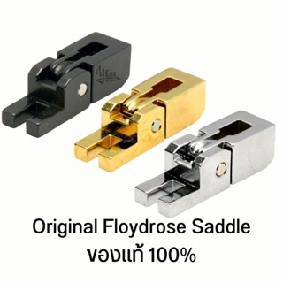 Original Floydrose Saddle ** ตัวเดี่ยวๆ ขายแยก ** : Made in Germany ของแท้ 100% อะไหล่กีต้าร์