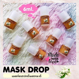 💌Mask Drop💌 Jasmine แมสก์ดรอป เป็นภูมิแพ้ต้องลองค่ะ กลิ่นดอกมะลิ ขนาด 6 ml. หยดหน้ากากอนามัย