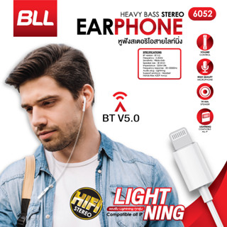 หูฟัง BLL Earphone BLL6052 แจ็คแบน สำหรับ IPhone ของแท้ รับประกัน 1 ปี มาใหม่