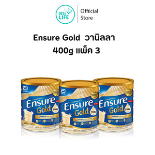 Ensure Gold เอนชัวร์ โกลด์ วานิลลา 400g อาหารเสริมสูตรครบถ้วน แพ็ค 3 , แพ็ค 6