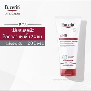 🤍❤️Eucerin pH5 HYDRO BOOST CREAM  DRY SENSITIVE SKIN HYDRO BOOST CREAM 200ml. ครีมสูตรเข้มข้น เนื้อบางเบา