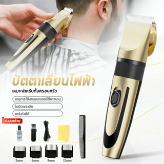 ปัตตาเลี่ยนไฟฟ้า ไร้สาย ที่ชาร์จUSB สำหรับตัดผม ปัตตาเลี่ยนตัดผม hair clipper ไร้สาย แบตเตอร์เลี่ยนไฟฟ้า อุปกรณ์ตัดผม