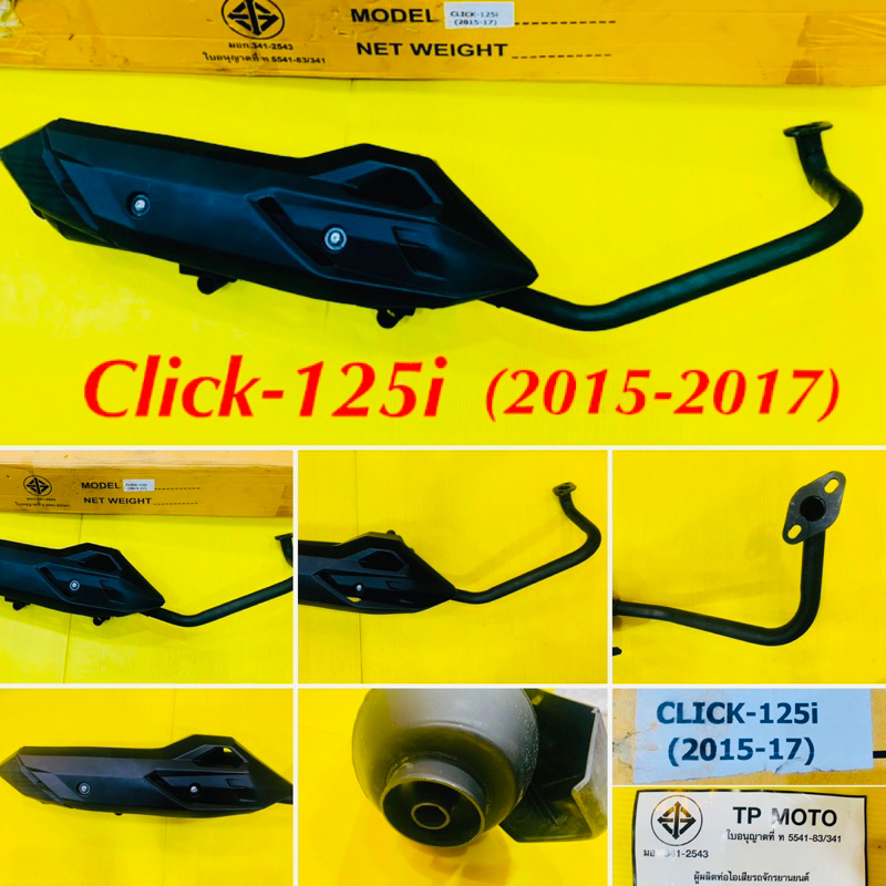ท่อเดิมCLICK-125I(2015-17)พร้อมกันร้อนแท้(ledรุ่นแรก)